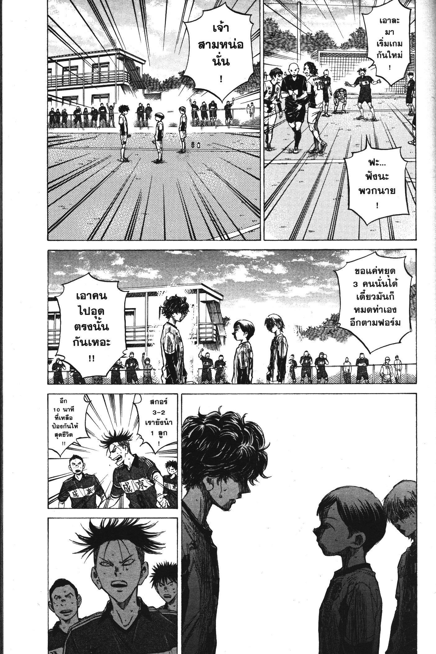 Ao Ashi แข้งเด็กหัวใจนักสู้ 52 (11)