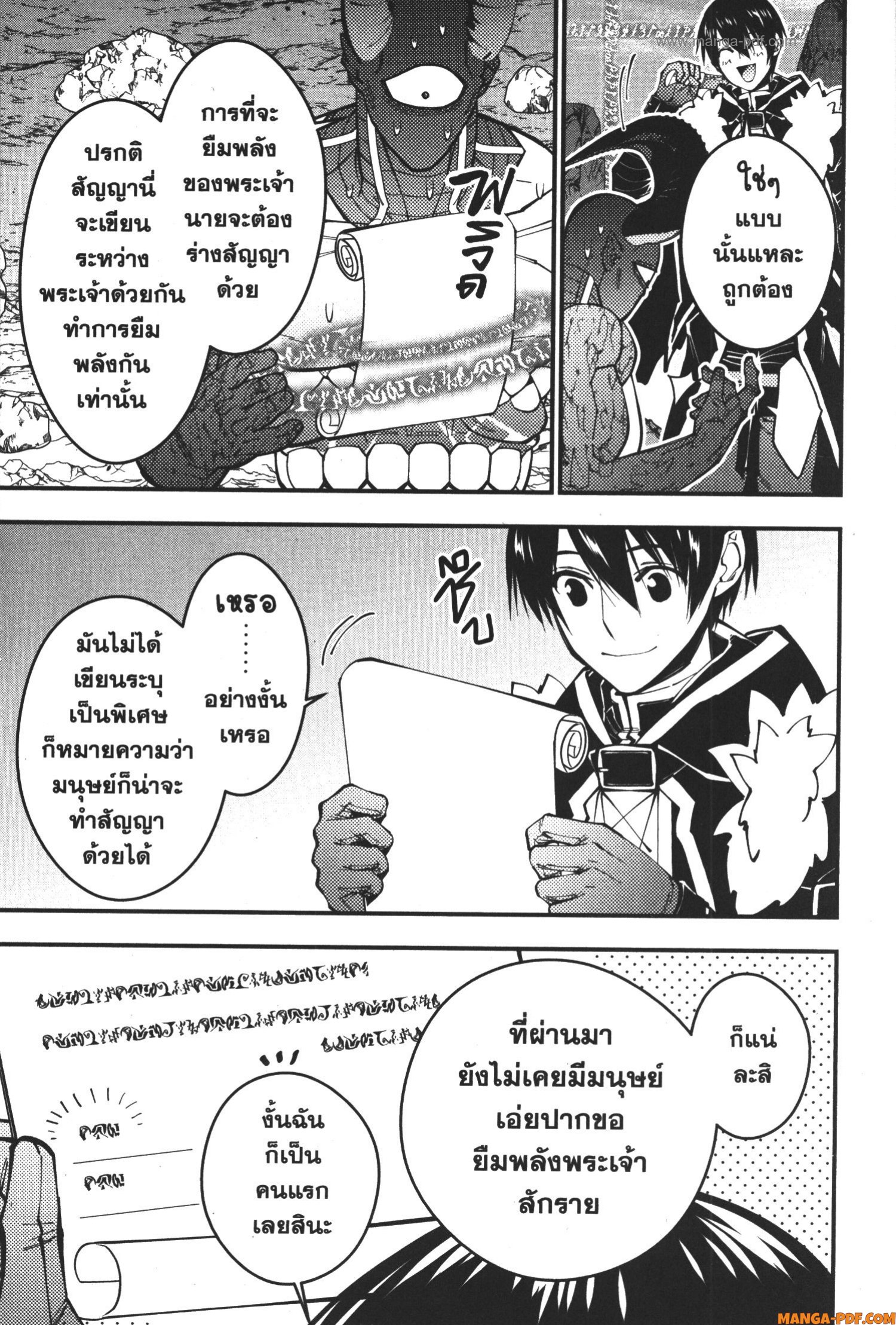 Fukushuu o Koinegau Saikyou Yuusha wa Yami no Chikara de Senmetsu Musou Suru 78 (3)