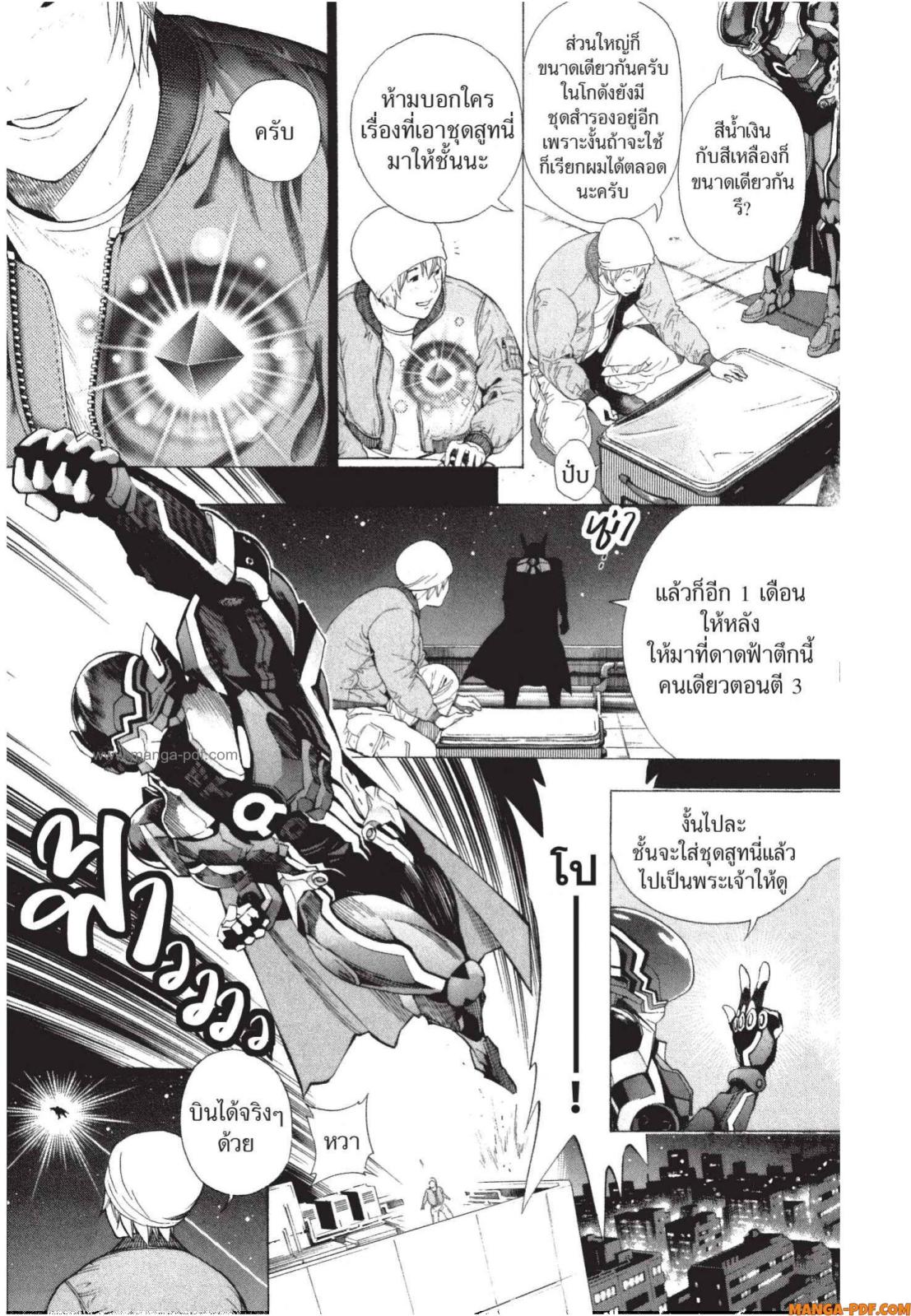 Platinum End 3 (3)