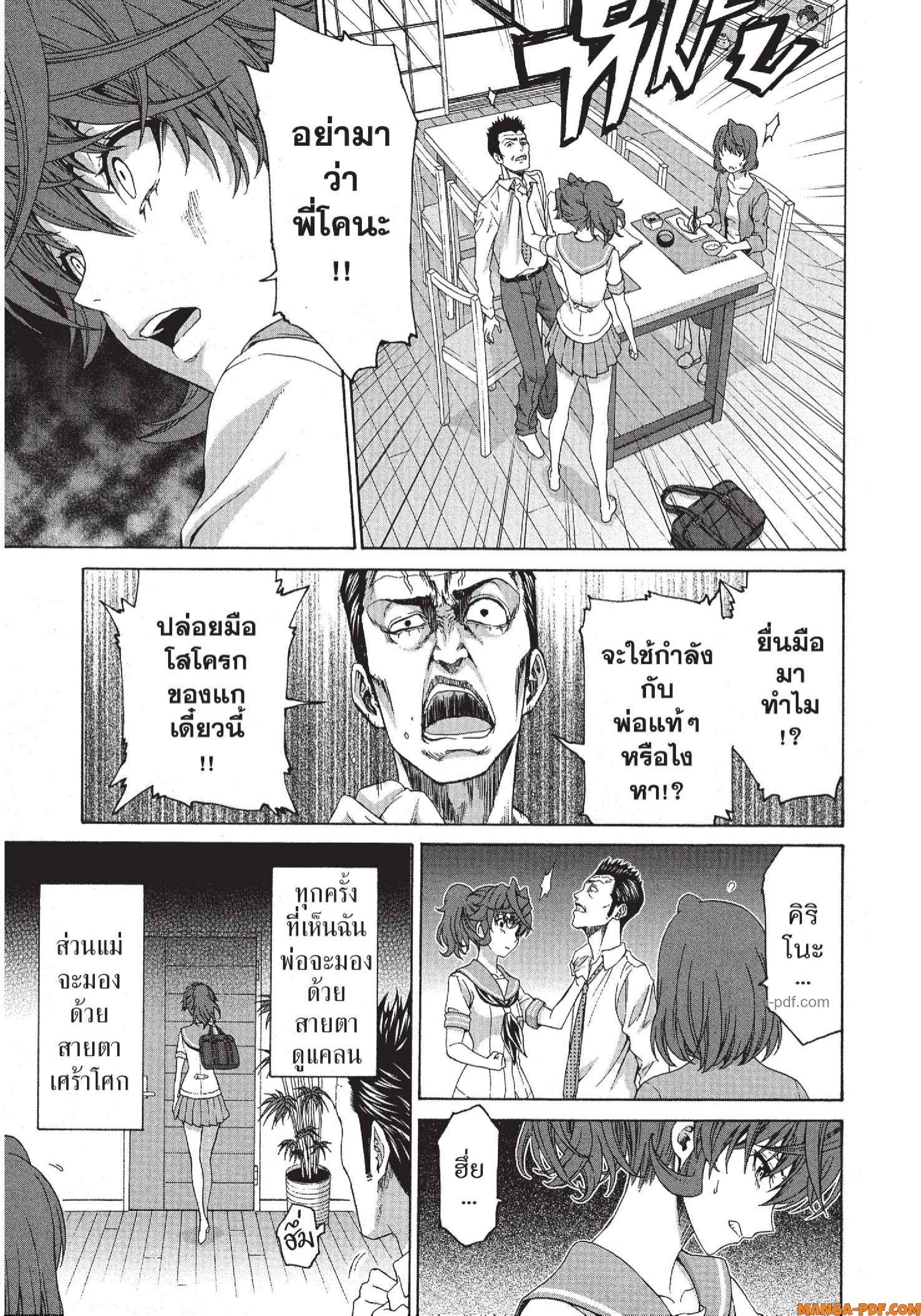 Man Ken 26 (19)