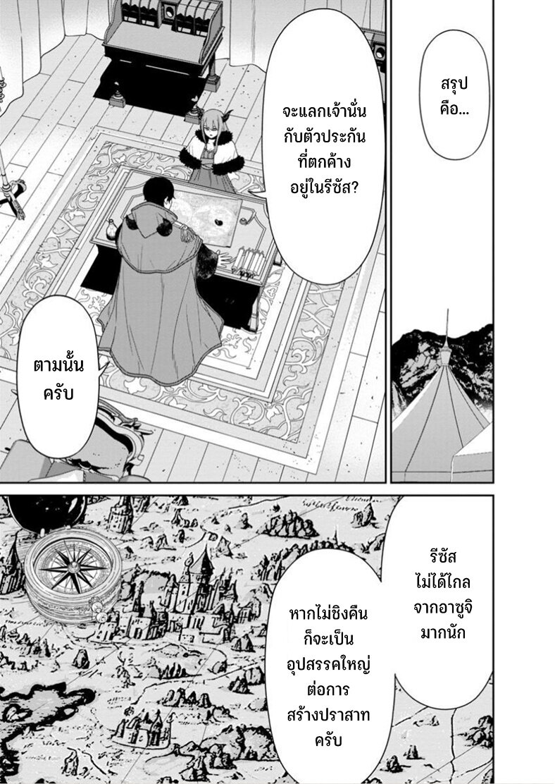 Maou gun Saikyou no Majutsushi wa Ningen datta 50 07