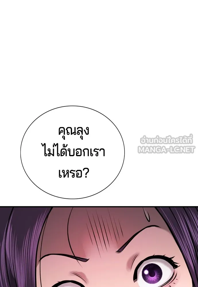 Gu Sera 2 153