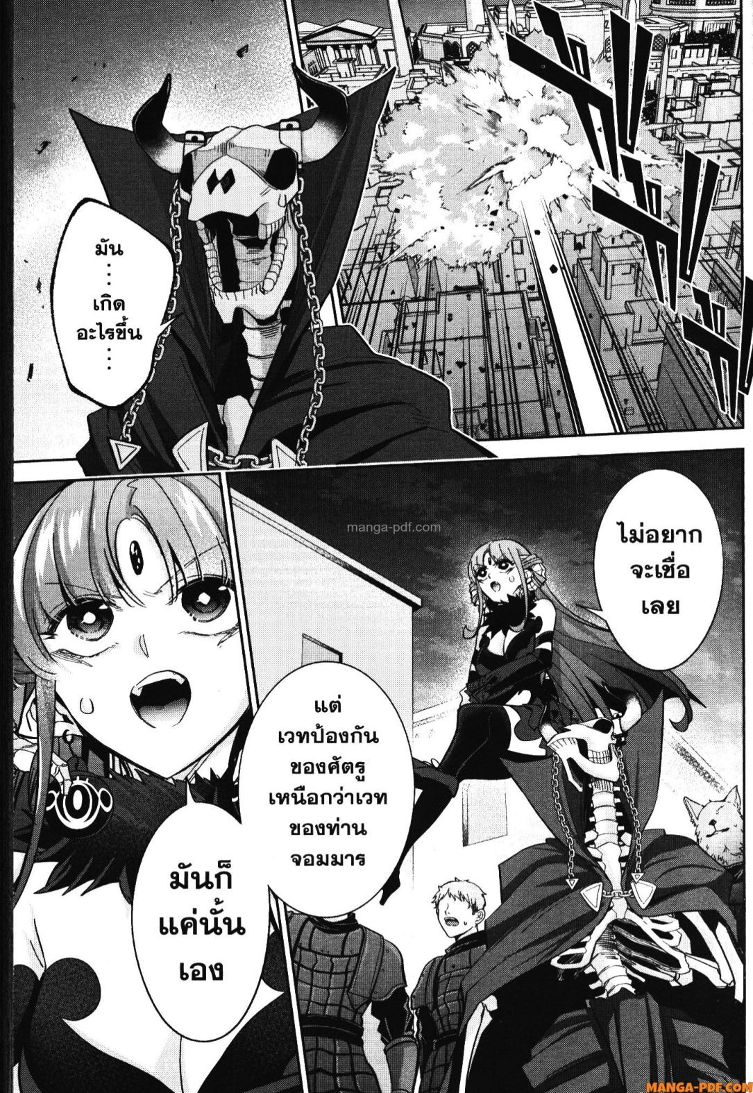 Shokei Sareta Kenja wa Lich ni Tensei Shite Shinryaku Sensou wo Hajimeru 37 (31)