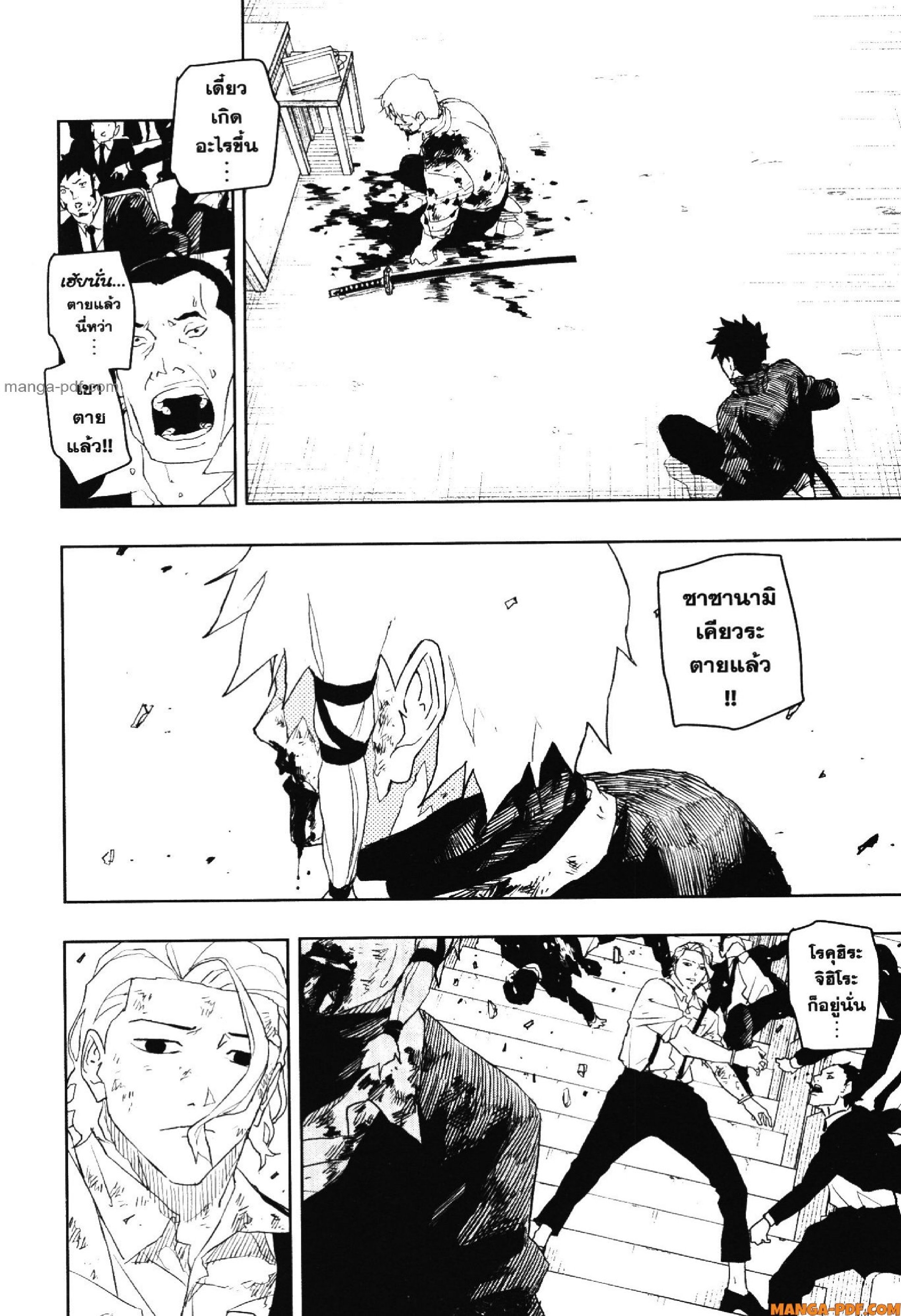 KAGURABACHI 44 (2)