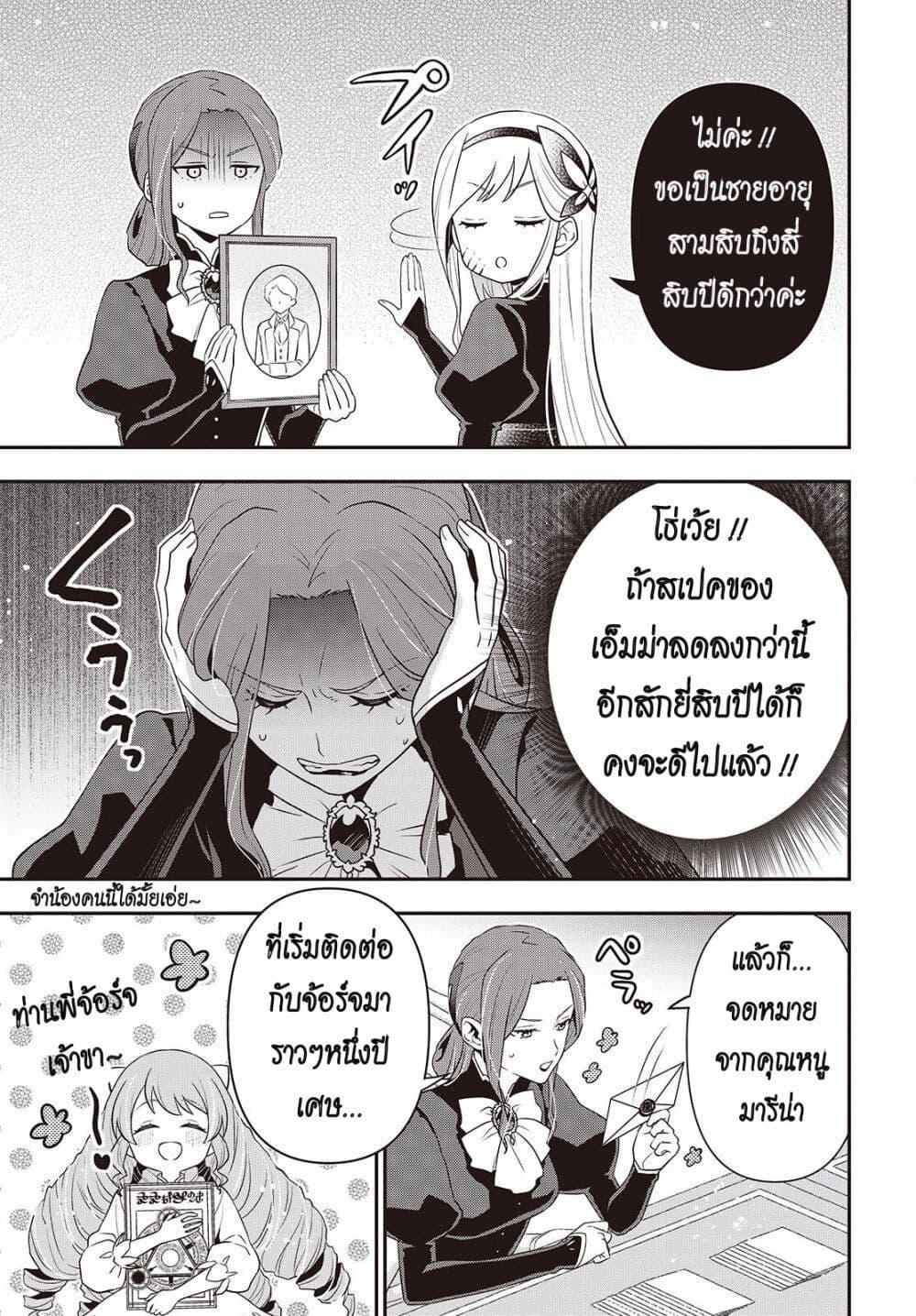 Tanaka Family Reincarnates 48 03