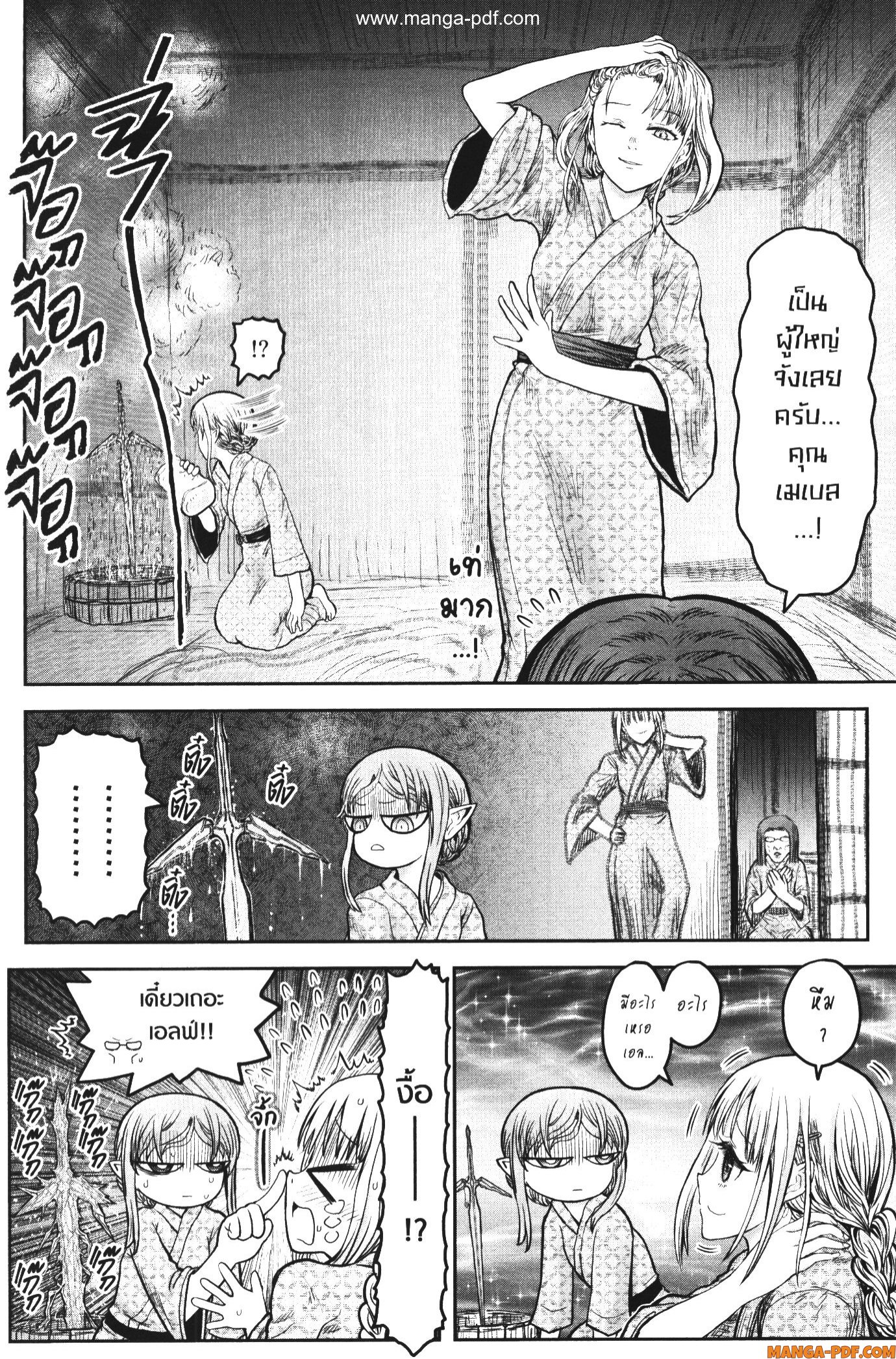 Isekai Ojisan 47.5 (4)