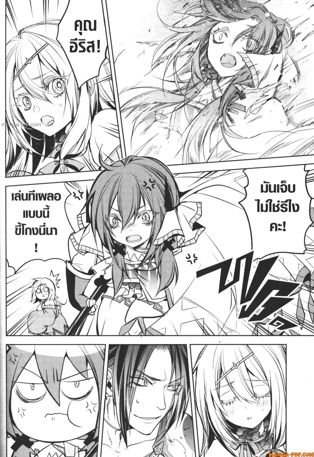 Senmetsumadou no Saikyou Kenja 12 5 (5)