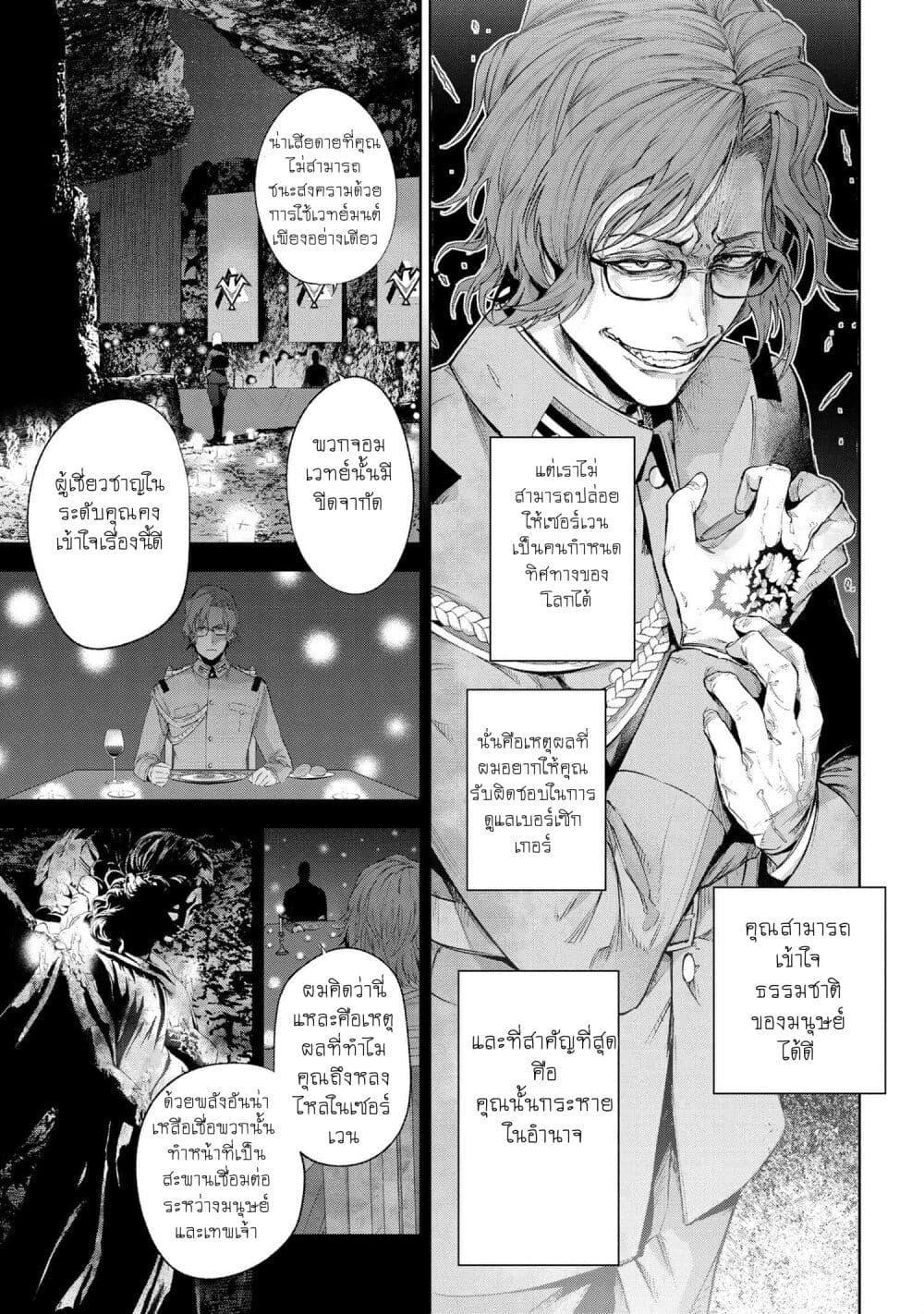 Fate Type Redline 15.3 08