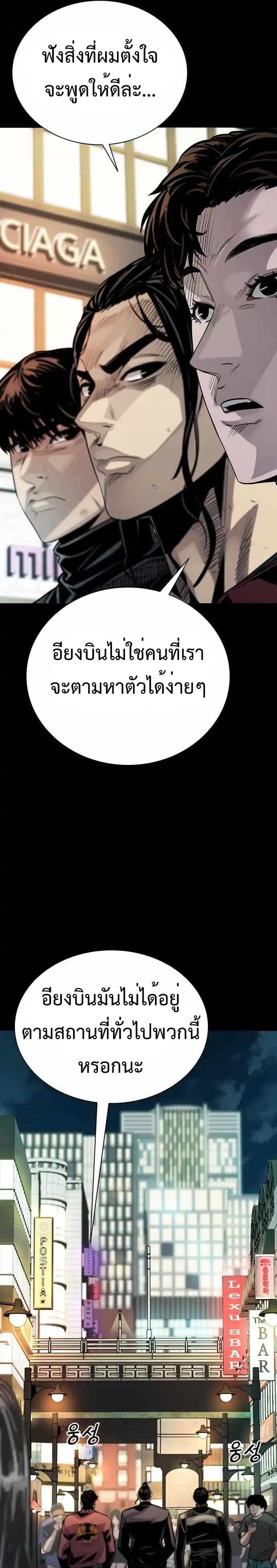 Worst Generation 4 56