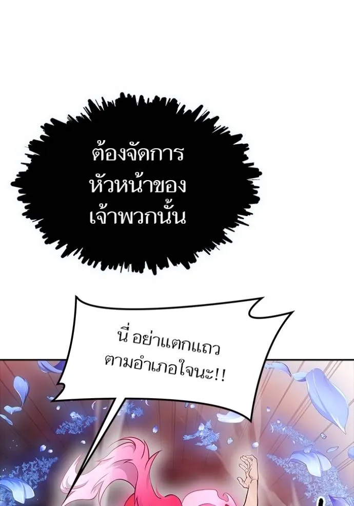 Tower of God 641 044
