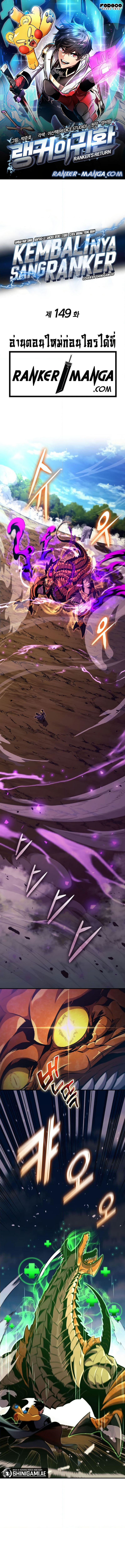 Ranker’s Return (Remake) 149 (1) 001