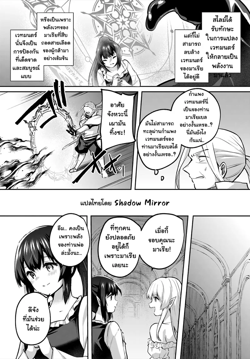 Inbi na Doukutsu no Sono Oku de 22 (6)