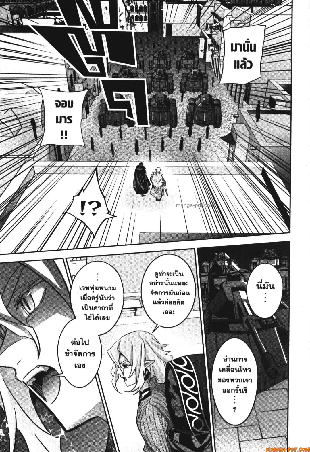 Shokei Sareta Kenja wa Lich ni Tensei Shite Shinryaku Sensou wo Hajimeru 35 (35)