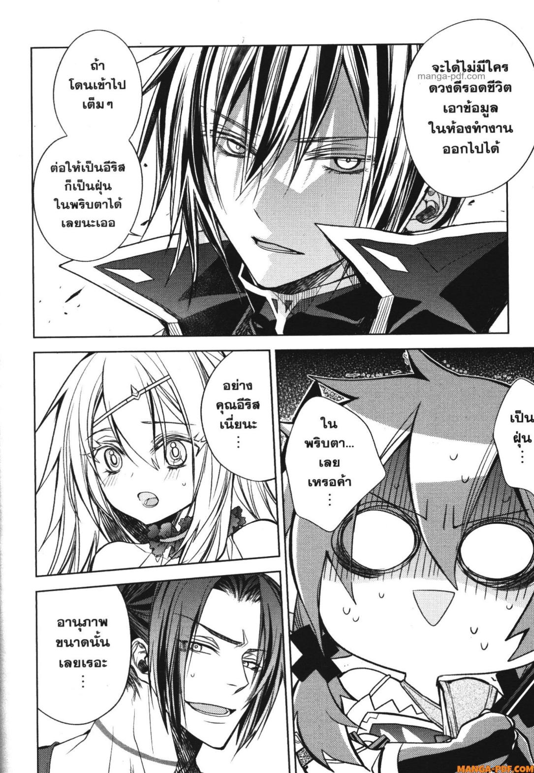Senmetsumadou no Saikyou Kenja 17 (28)