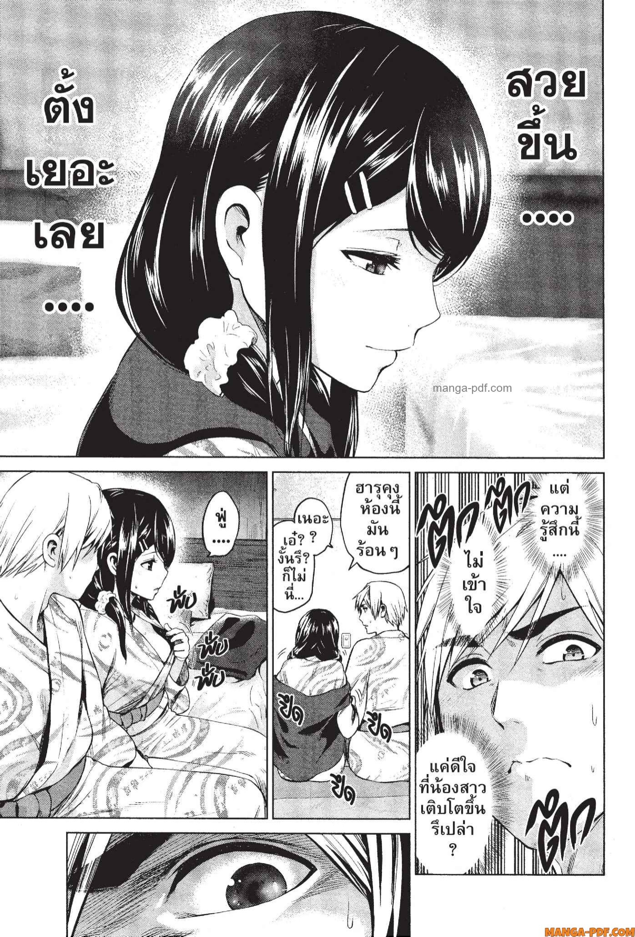INFECTION 73 (3)