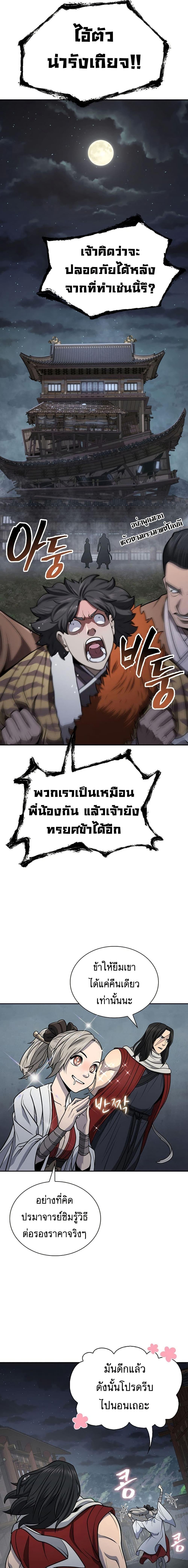 Sword Demon Island 35 19