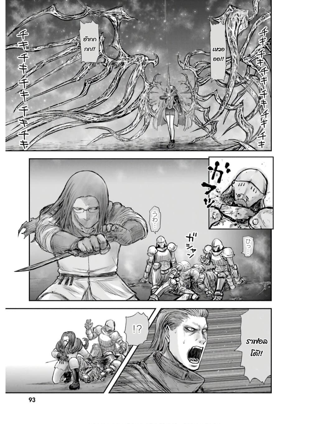 Isekai Ojisan 21 (18)