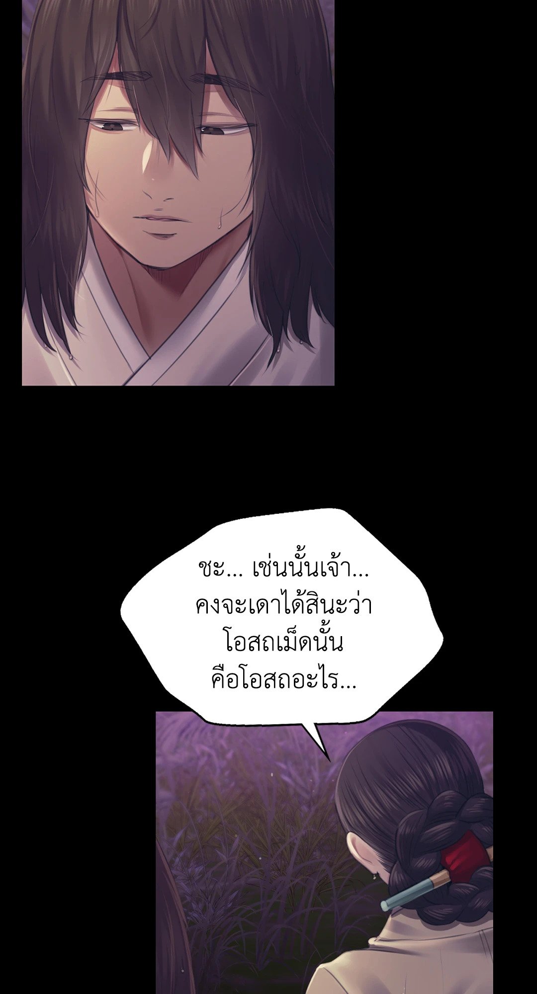 Madam (คุณนาย) 106 (63)