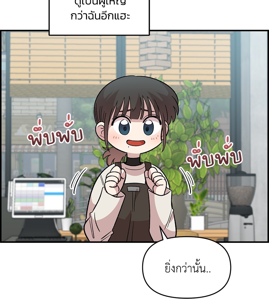 Childhood Friend Complex 38 (94)