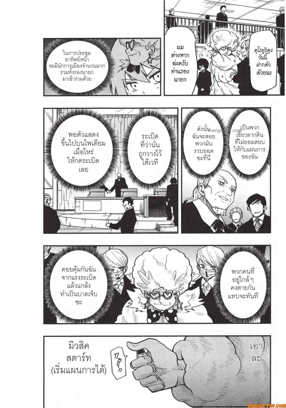 Yozakura san Chi no Daisakusen 22 (16)