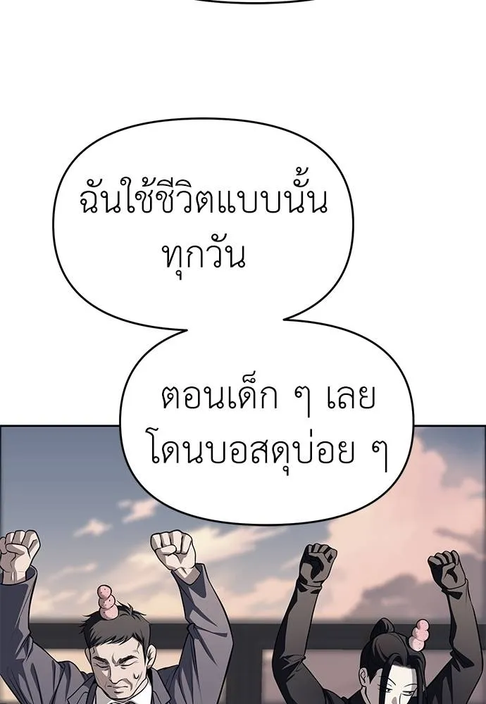 Undercover! Chaebol High School 81 097