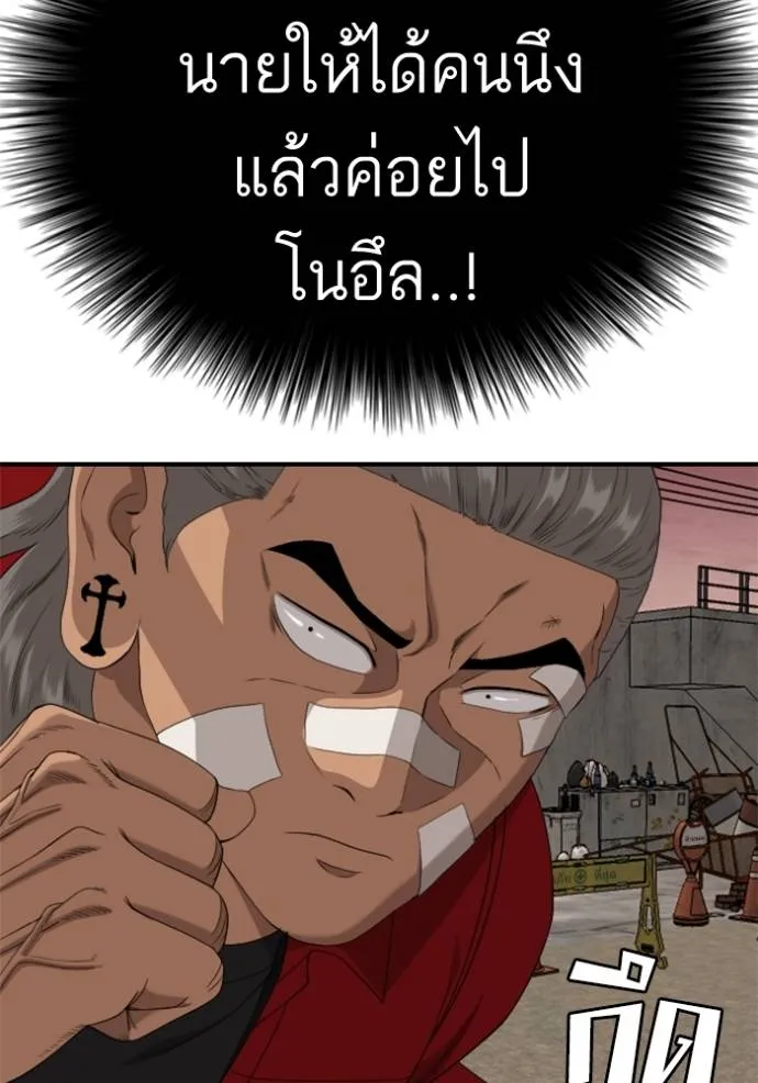 Bad Guy 235 020