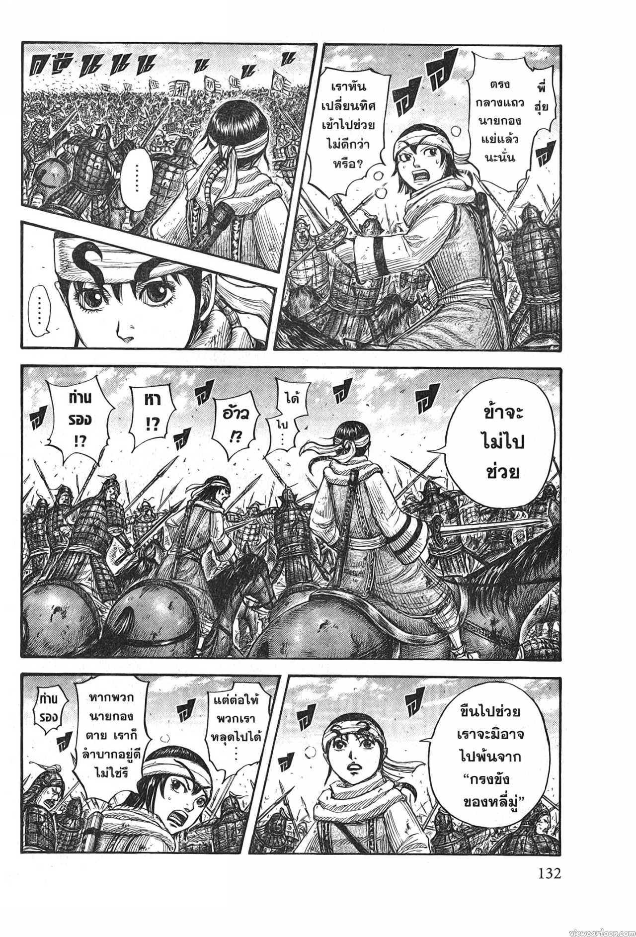 Kingdom 720 (8)