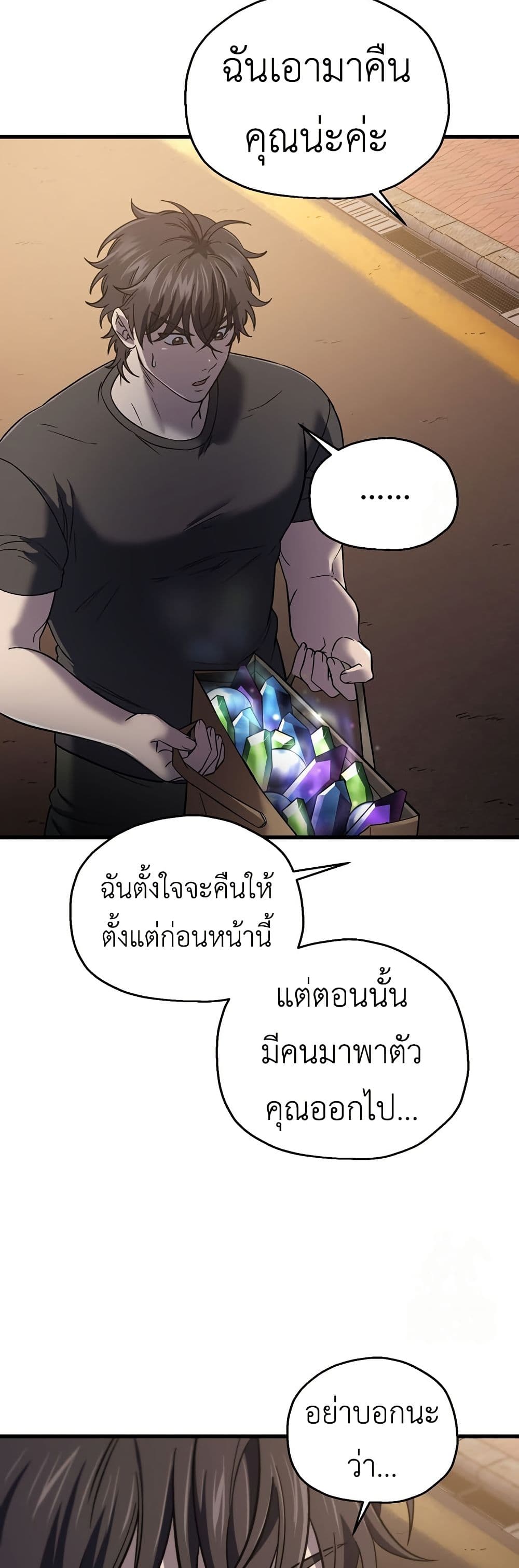 Solo Resurrection 39 33