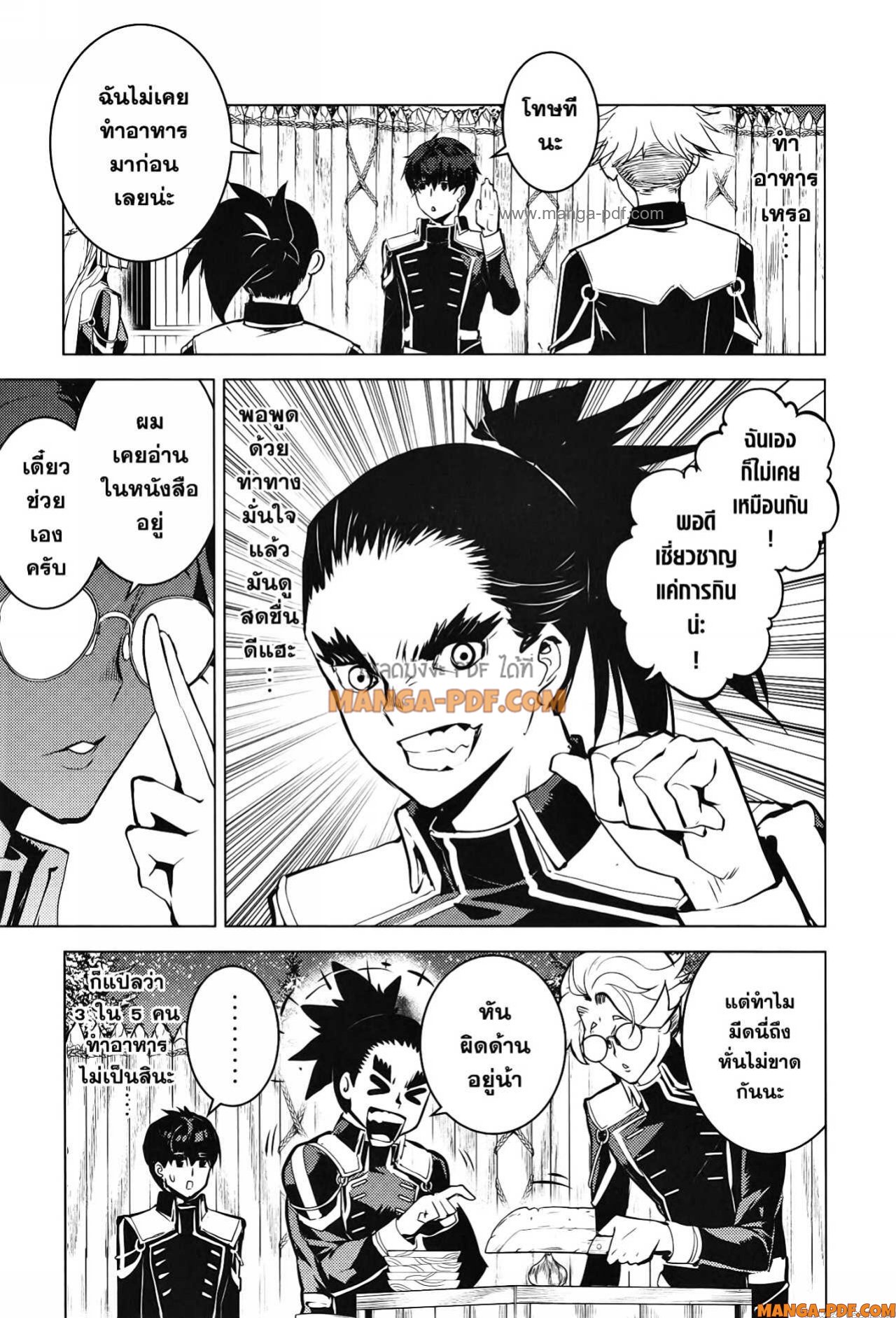 Tensei Kenja no Isekai Life 62 (57)