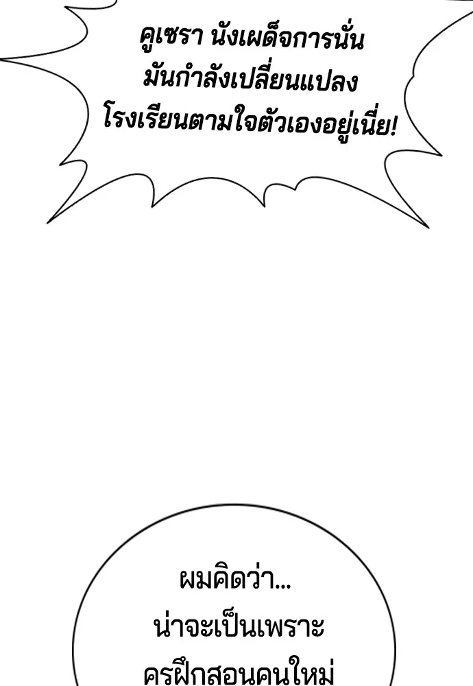 Gu Sera 3 134