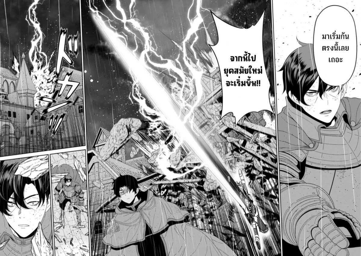 Maou gun Saikyou no Majutsushi wa Ningen datta 49 21