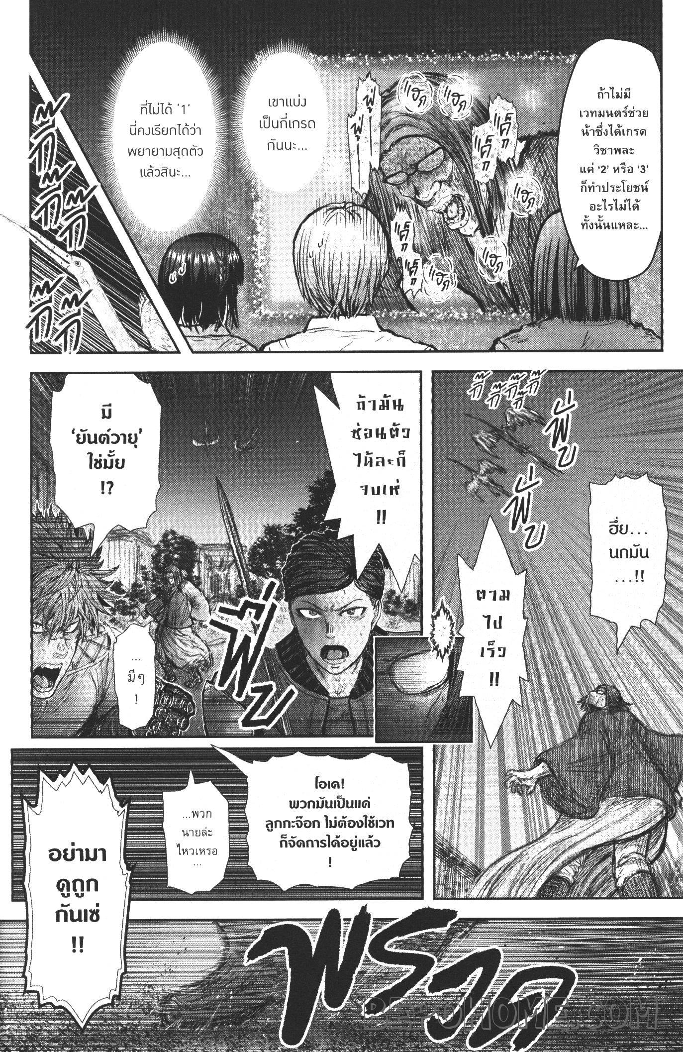 Isekai Ojisan 26 (24)