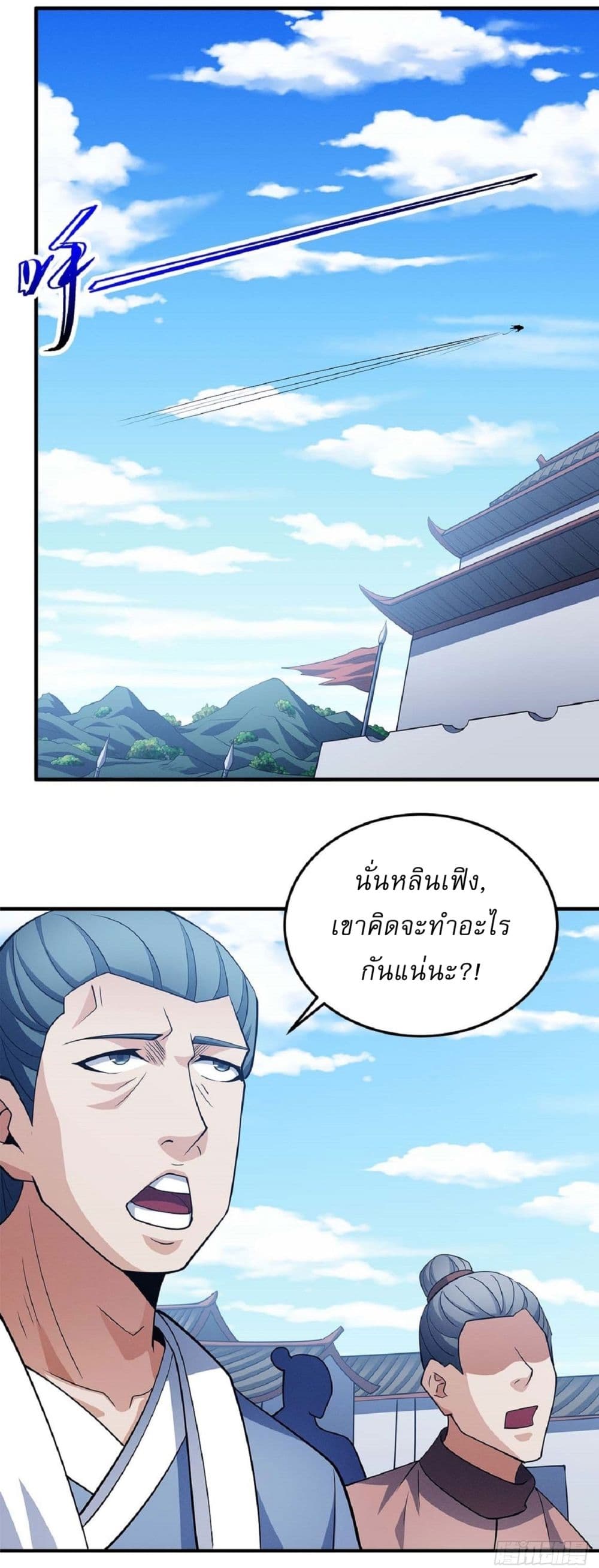 God of Martial Arts 629 11
