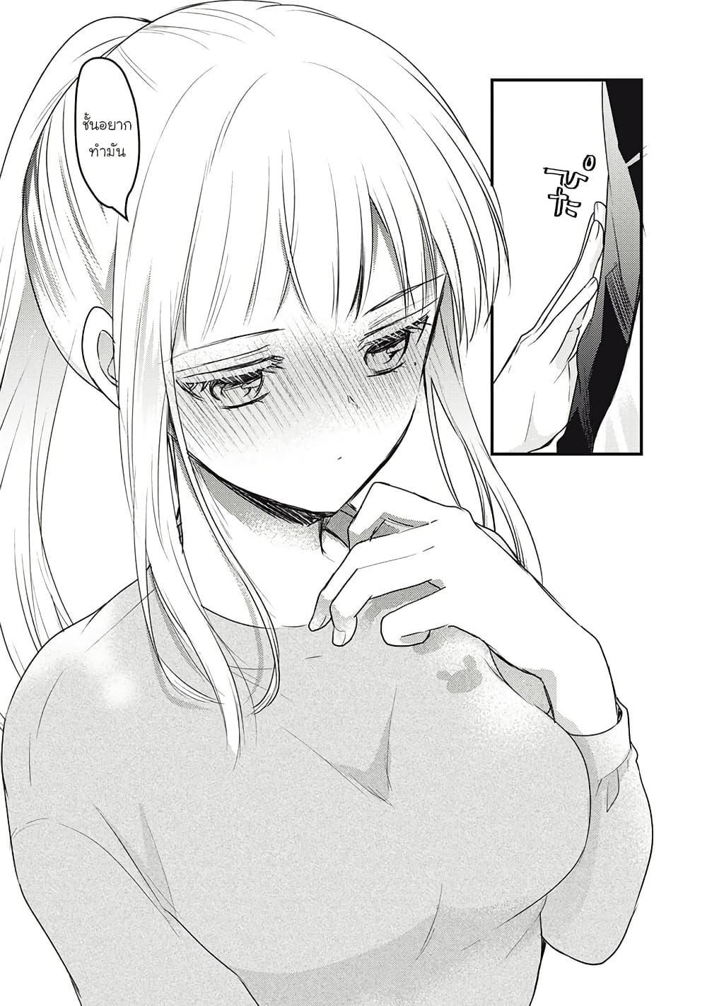 Mijuku na Futari de Gozaimasu ga 125 15