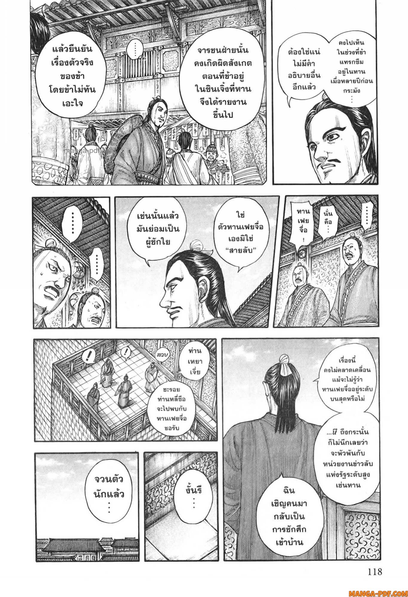 Kingdom 763 (16)