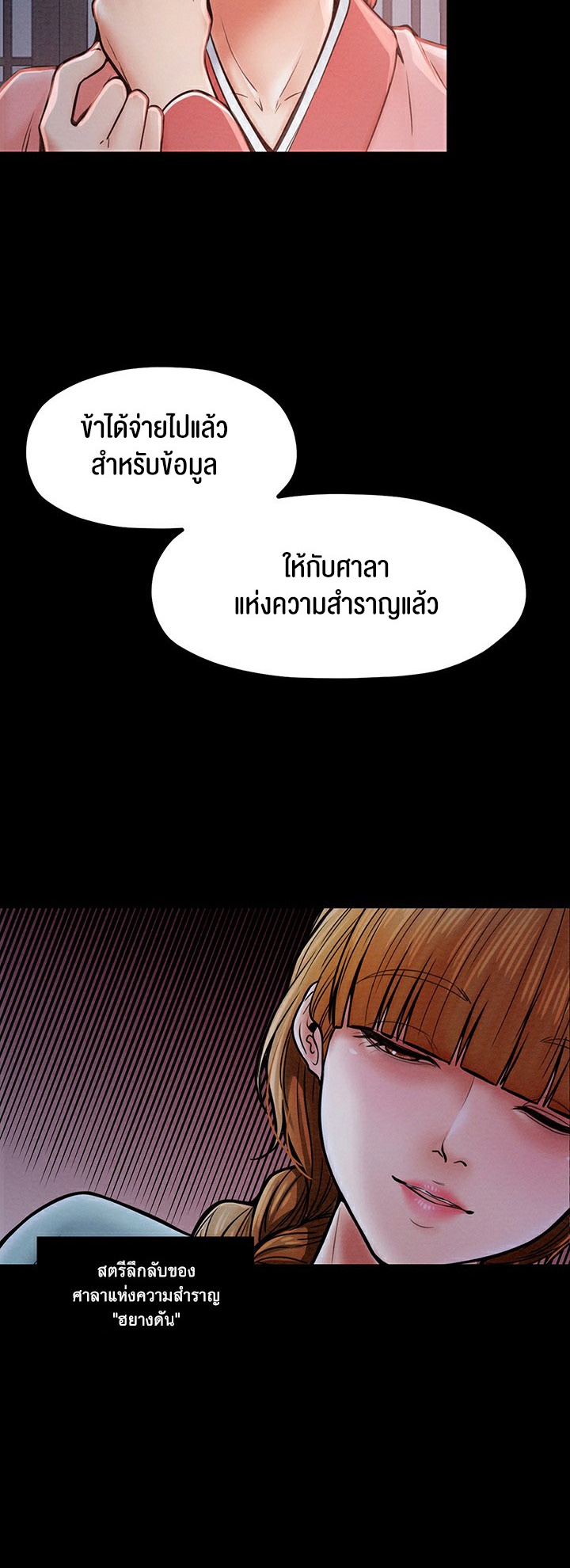 อ่านโดจิน เรื่อง The Servant’s Story 2 11