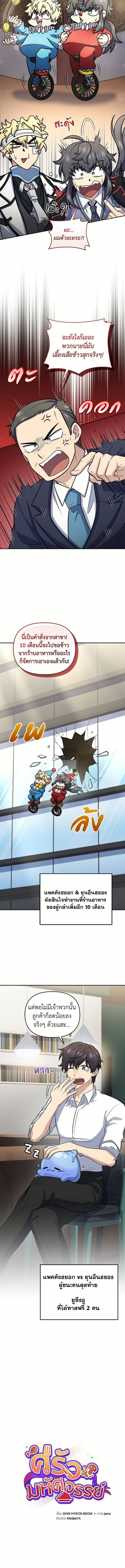 Bizarre Restaurant 50 (2) 002