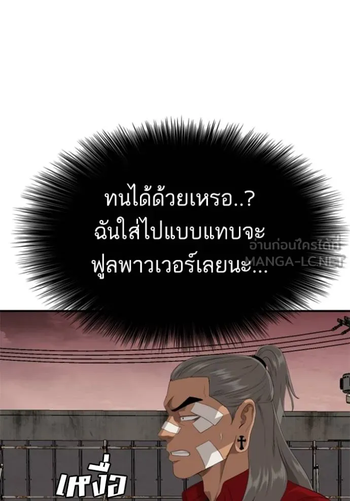 Bad Guy 234 129