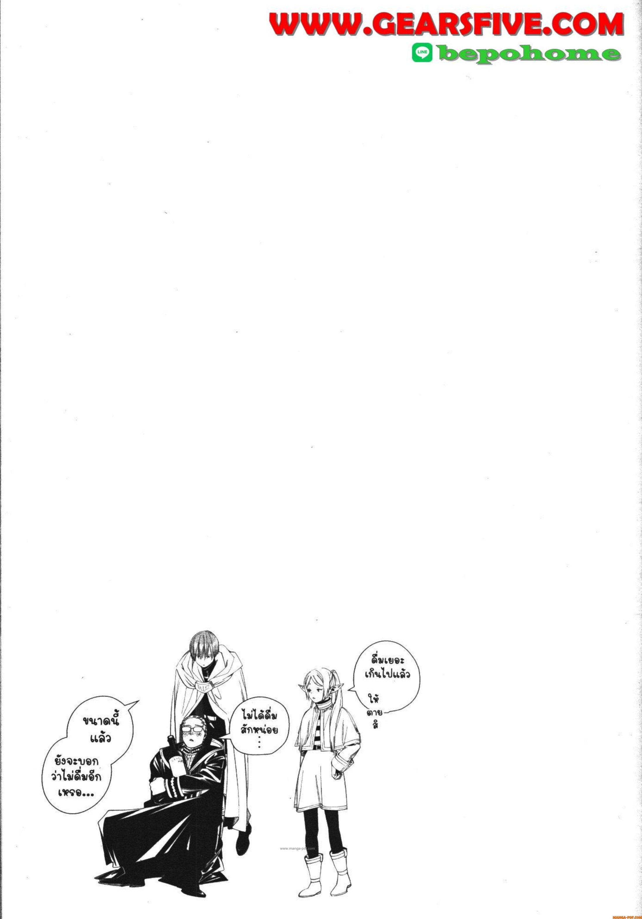 Sousou no Frieren 113 (19)