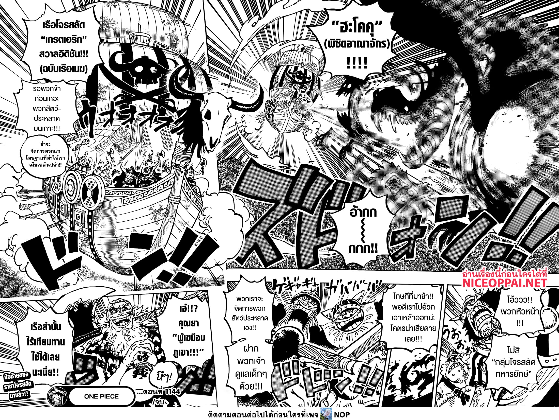 One Piece 1144 14