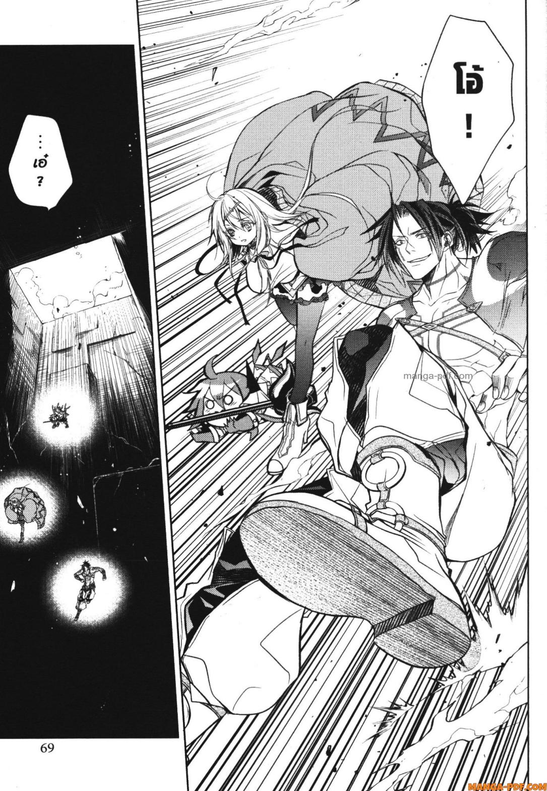 Senmetsumadou no Saikyou Kenja 17 (13)