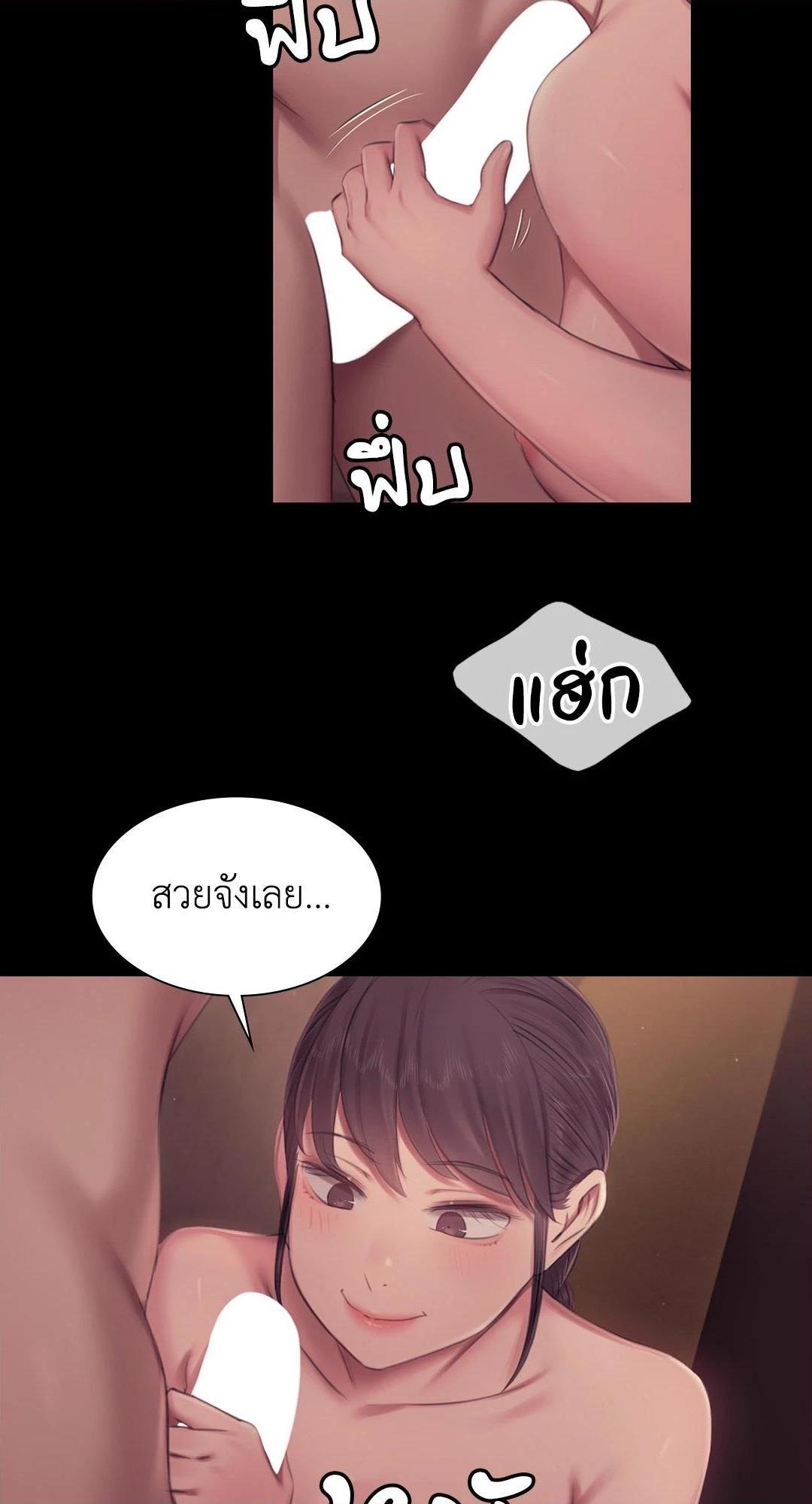 Madam (คุณนาย) 112 (11)