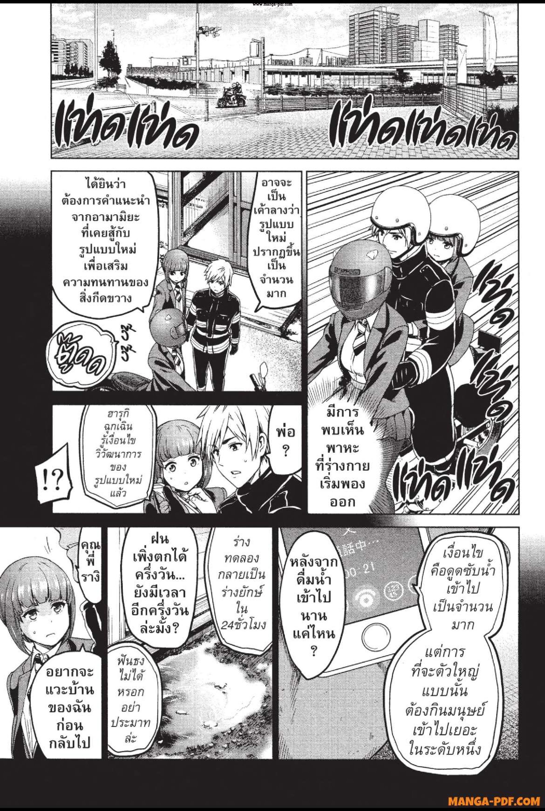 INFECTION 28 (3)