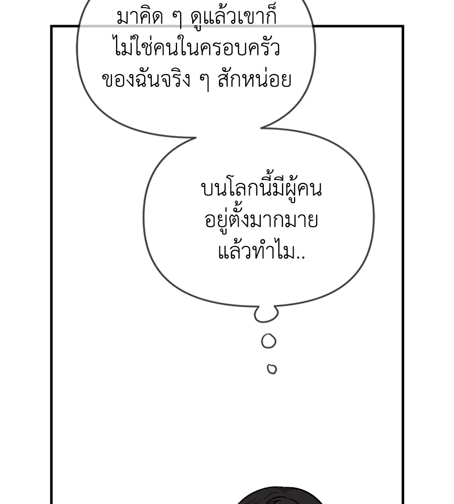 Childhood Friend Complex 22 (81)