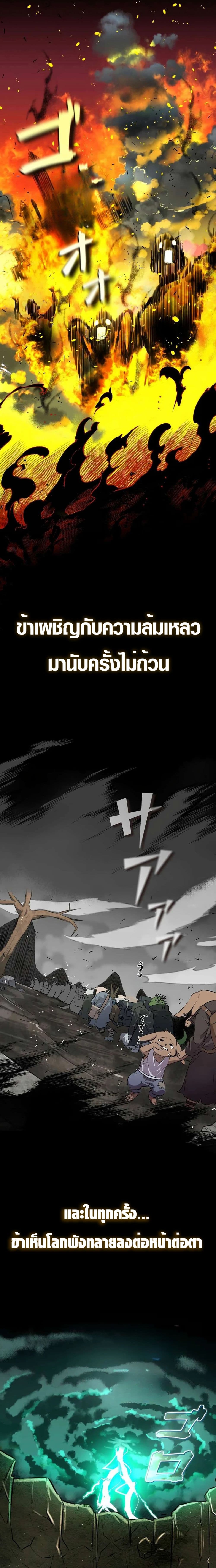 Ore wa Akutou de wa Arimasen 1 03