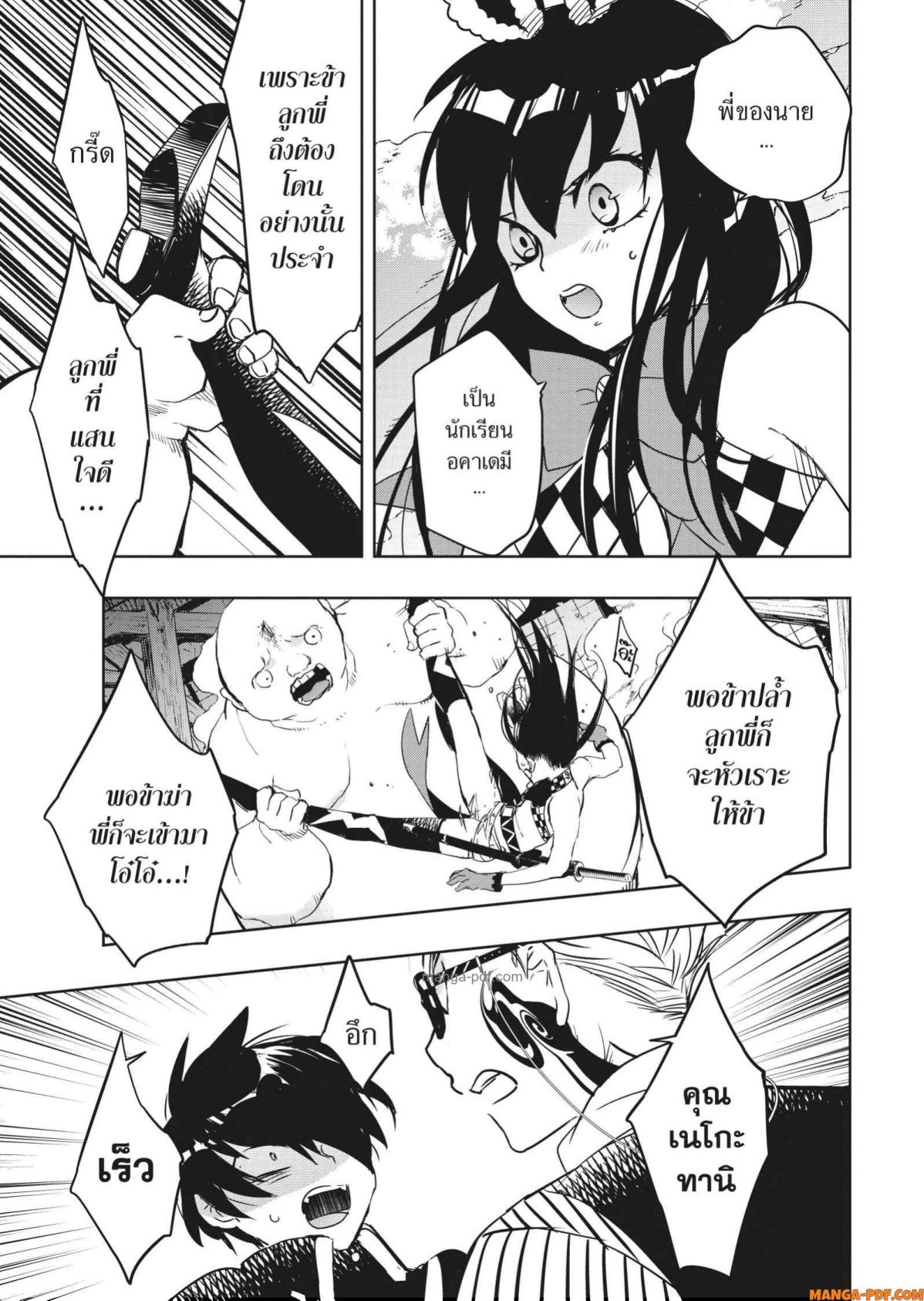 Yoake Mae ni Shinu 3 (27)