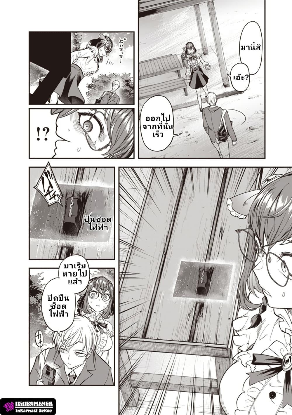 Enkan no Emotions 2 28