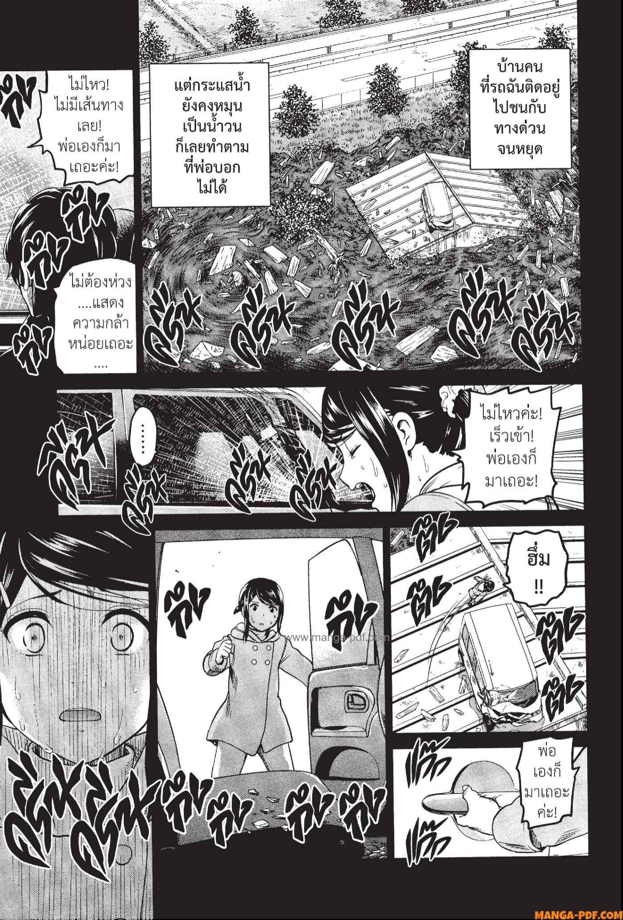 INFECTION 54 (3)