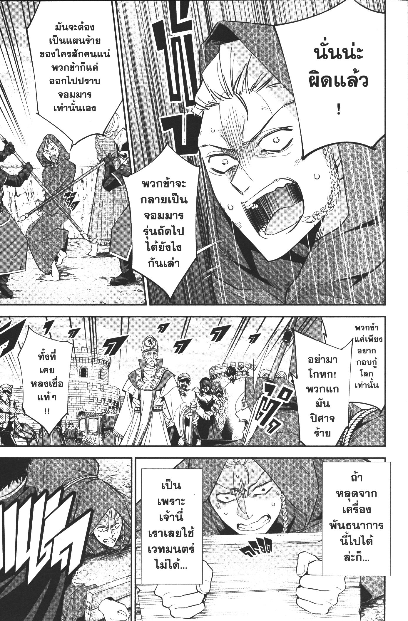 Shokei Sareta Kenja wa Lich ni Tensei Shite Shinryaku Sensou wo Hajimeru 1 (9)