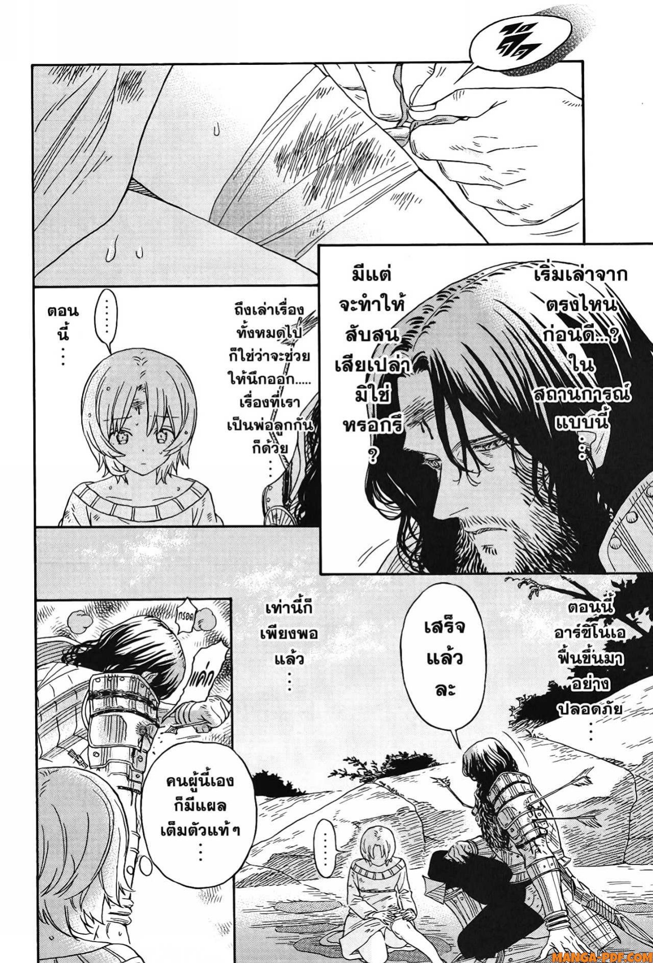 Re Cervin 2 (14)